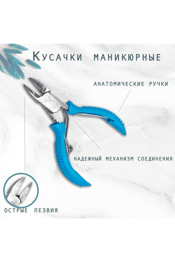 ХБ Кусачки для ногтей педикюрные, щипчики для ногтей на руках и ногах, ручная заточка MOD719-BLUE