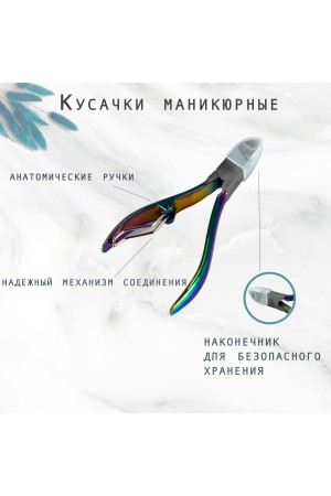 ХБ Кусачки для ногтей, щипцы, щипчики для ногтей MOD700