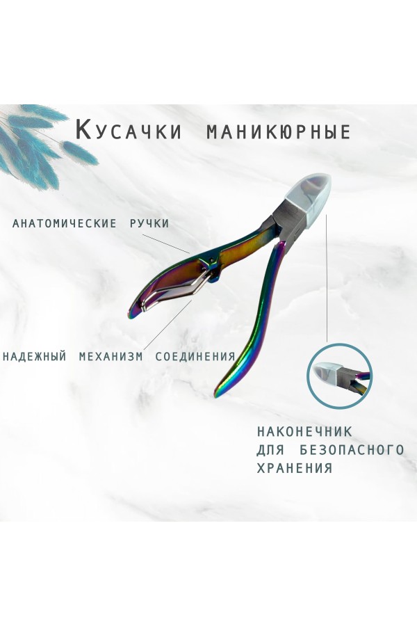 ХБ Кусачки для ногтей, щипцы, щипчики для ногтей MOD700