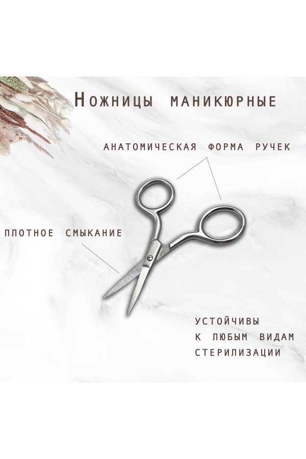 ХБ Ножницы маникюрные для ногтей , загнутые MODEL1112