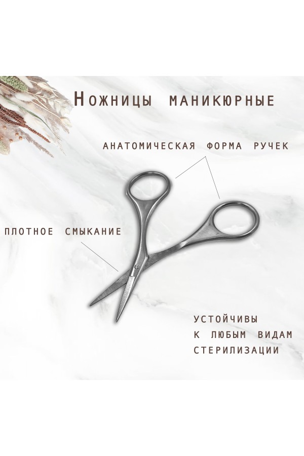 ХБ Ножницы маникюрные , загнутые MOD1115