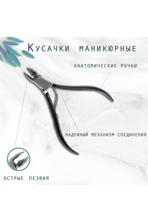 ХБ Кусачки для ногтей, щипцы, щипчики для ногтей MOD1118-BLACK
