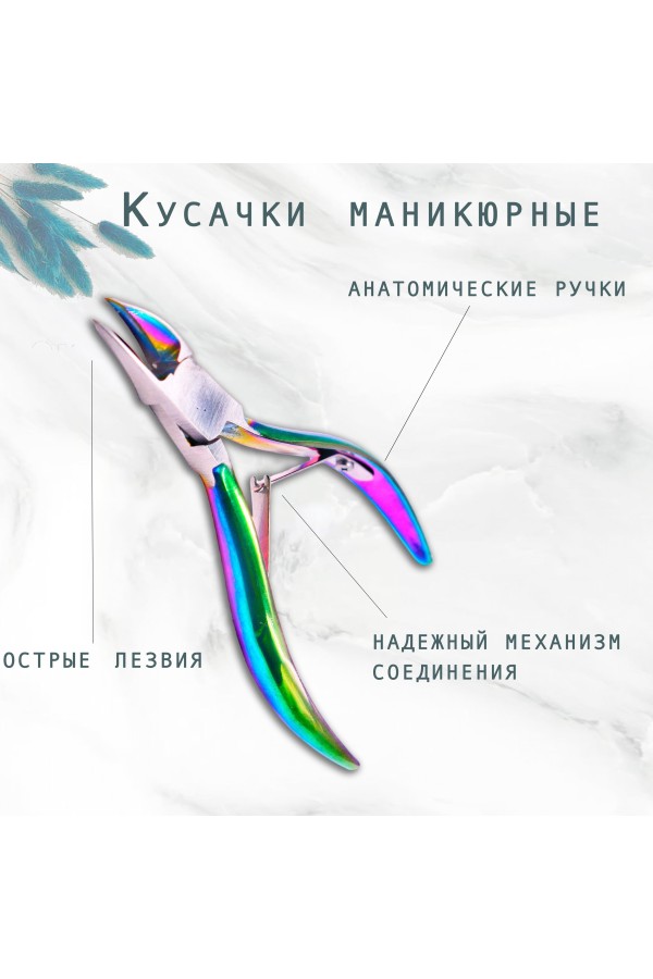 ХБ Кусачки для ногтей, щипцы, щипчики для ногтей MOD734