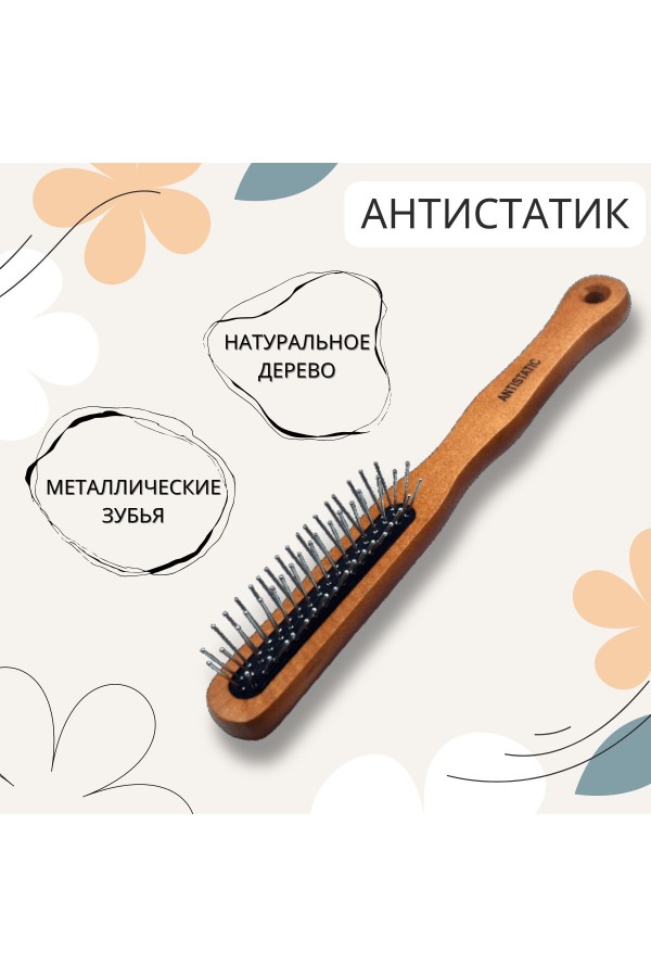 ХБ Расчёска для волос массажная, распутывающая мокрые,кудрявые,для укладки волос