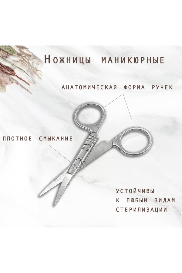 ХБ Ножницы маникюрные для ногтей , загнутые MOD1023