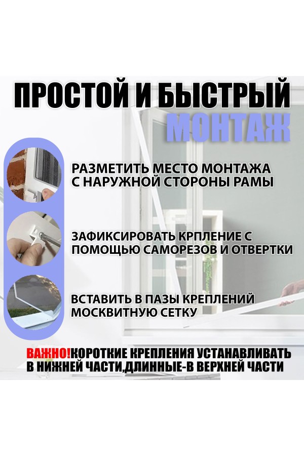 ХБ Крепление для москитной сетки на окно, 2 комплекта белый