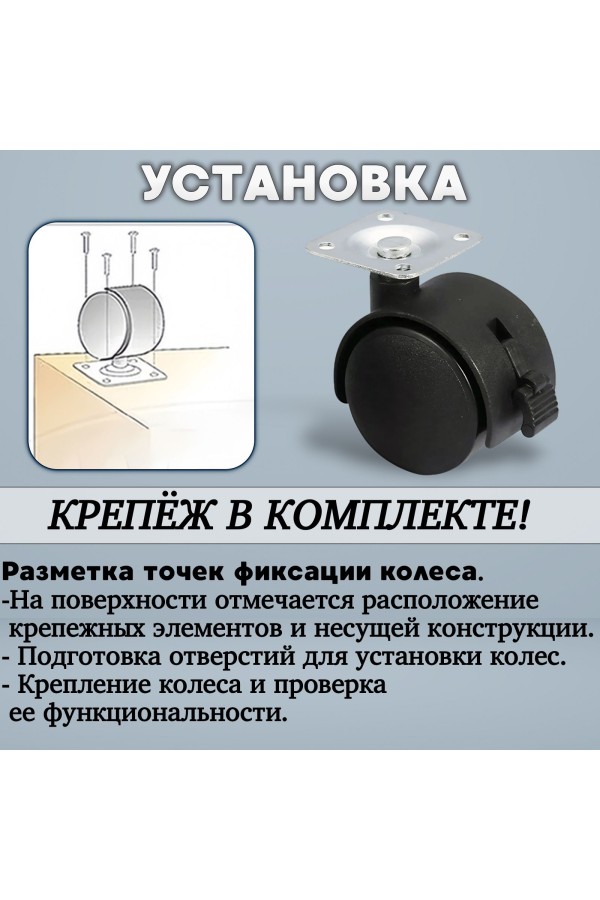 ХБ Колесо(ролик) мебельное 50мм поворотное на площадке с тормозом