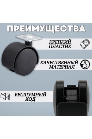 ХБ Колесо (ролик) мебельное 50мм поворотное на площадке