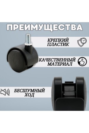 ХБ Колесо (ролик) мебельное 50мм поворотное на резьбе 8мм