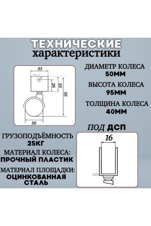 ХБ Колесо 50мм поворотное П-образ основание 16мм