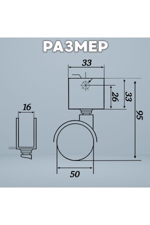 ХБ Колесо 50мм поворотное П-образ основание 16мм