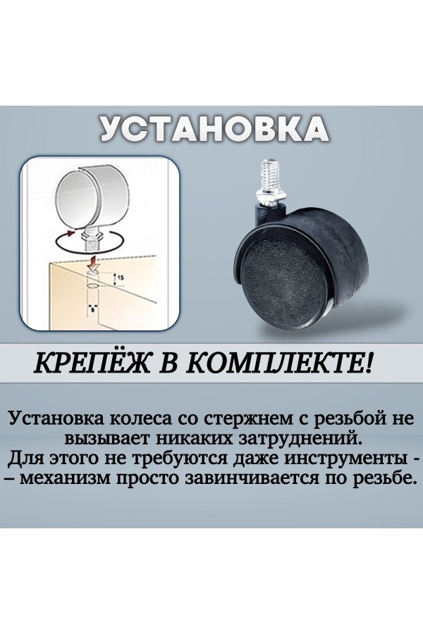 ХБ Колесо(ролик) мебельное 40мм поворотное на резьбе 8мм