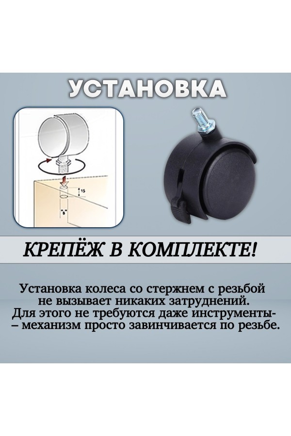 ХБ Колесо (ролик) мебельное 40мм поворотное на резьбе 8мм с тормозом